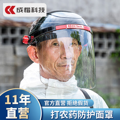 速发面业打工罩安全杀虫全脸防护药灰尘打罩防护面具护眼专用喷洒