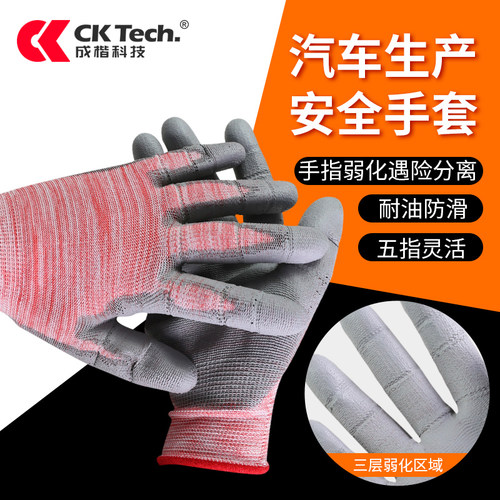 成楷科技紧急分离手套