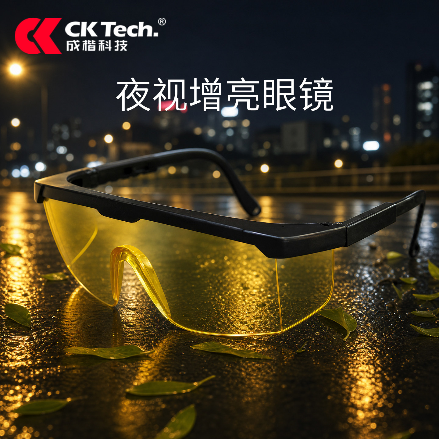 夜视增亮网红护目镜防护眼镜防风沙劳保骑行黄镜片夜间夜晚骑行镜