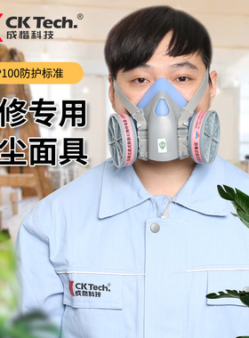 KP100防尘面具电焊隧道打磨煤矿防灰尘工业粉尘面罩修打磨车间