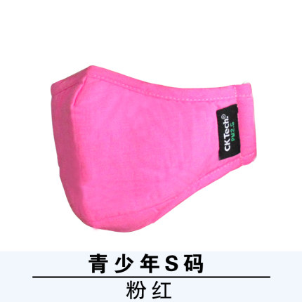 成楷科技 青少年口罩 雾霾 保暖 PM2.5专业口罩 男女款 换芯 S