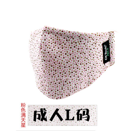 成楷科技 防雾霾防PM2.5口罩 韩国时尚可爱个性纯棉防尘男女冬潮