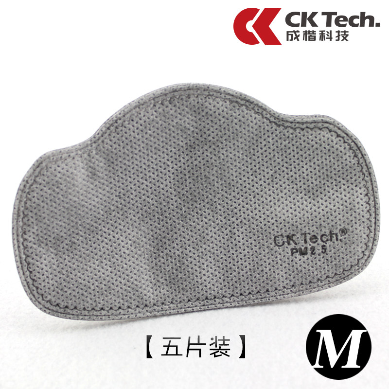 Ck 口罩芯片 防护口罩PM2.5口罩工业防二手烟