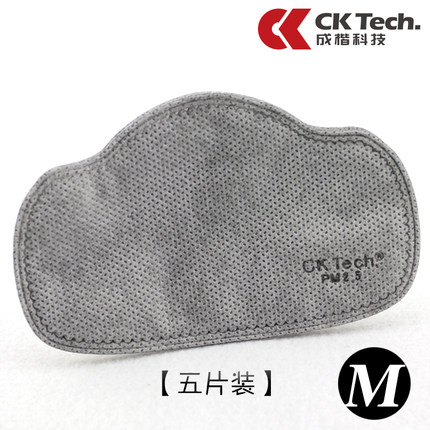 Ck 口罩芯片 防护口罩PM2.5口罩工业防二手烟