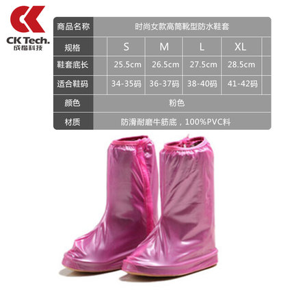 Ck 防雨鞋套女加厚底雨鞋时尚防水鞋套男女防滑耐磨雨天下雨鞋套