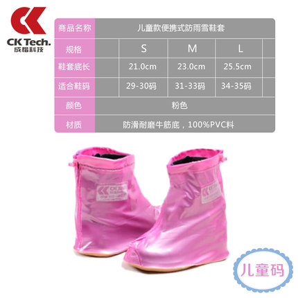 Ck 防雨鞋套女加厚底雨鞋时尚防水鞋套男女防滑耐磨雨天下雨鞋套