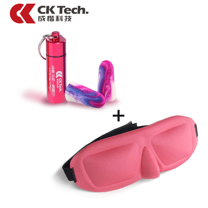 Ck 3D立体眼罩睡眠眼罩睡觉 夏季遮光男女用缓解眼疲劳套装送耳塞