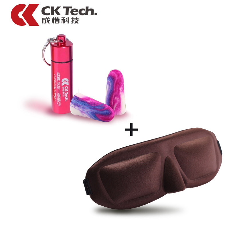 Ck 3D立体眼罩睡眠眼罩睡觉 夏季遮光男女用缓解眼疲劳套装送耳塞