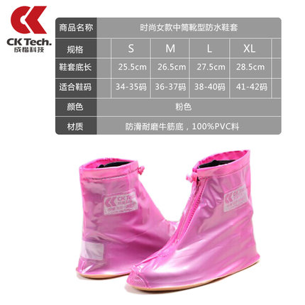 Ck 防雨鞋套女加厚底雨鞋时尚防水鞋套男女防滑耐磨雨天下雨鞋套