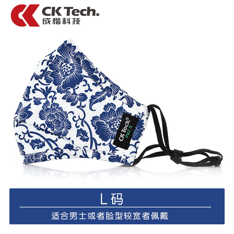 青花系列ck tech保暖防雾霾口罩个性防尘PM2.5时尚情侣男女冬防护