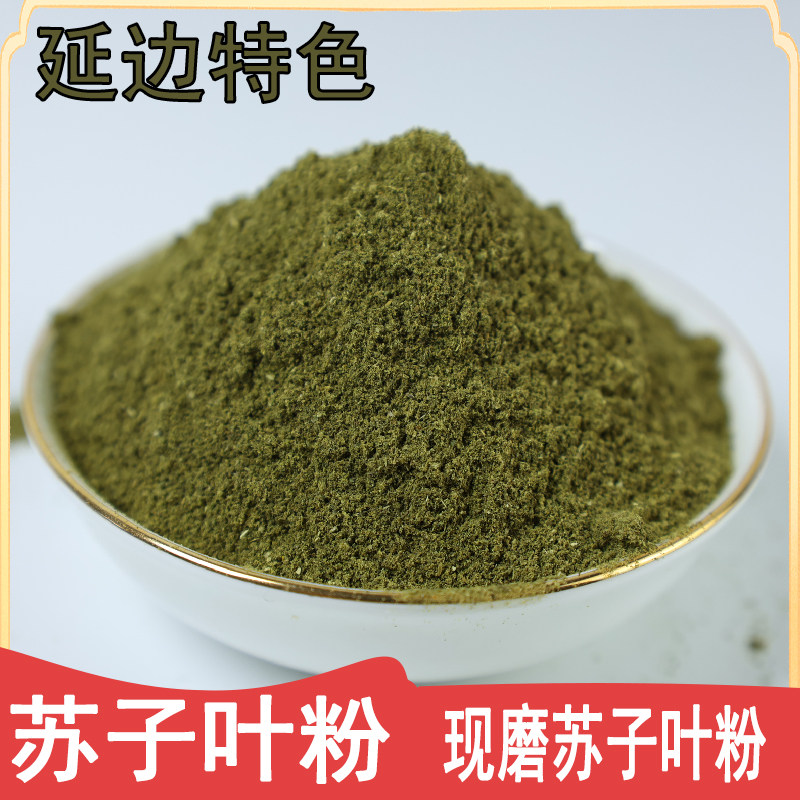 延边朝鲜族风味牛肉酱/羊汤酱用去腥提鲜野苏子叶粉2024新货
