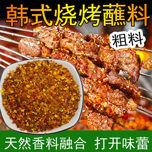 烤肉店同款 延边风味烧烤撒料大片粗料大颗粒可撒可蘸烤肉粗辣料