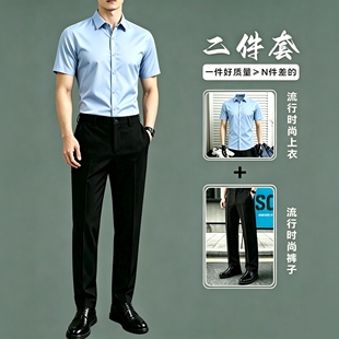 纯色衬衫男士短袖衬衣西裤两件套装修身商务职业正装工装休闲一套