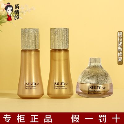 韩国sum37苏秘水乳小样呼吸苏玛罗马鎏金溯茫面霜紧致提拉抗衰老