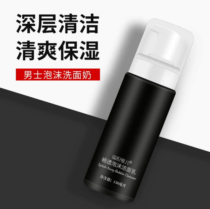康婷瑞倪维儿清爽控油男士洗面奶