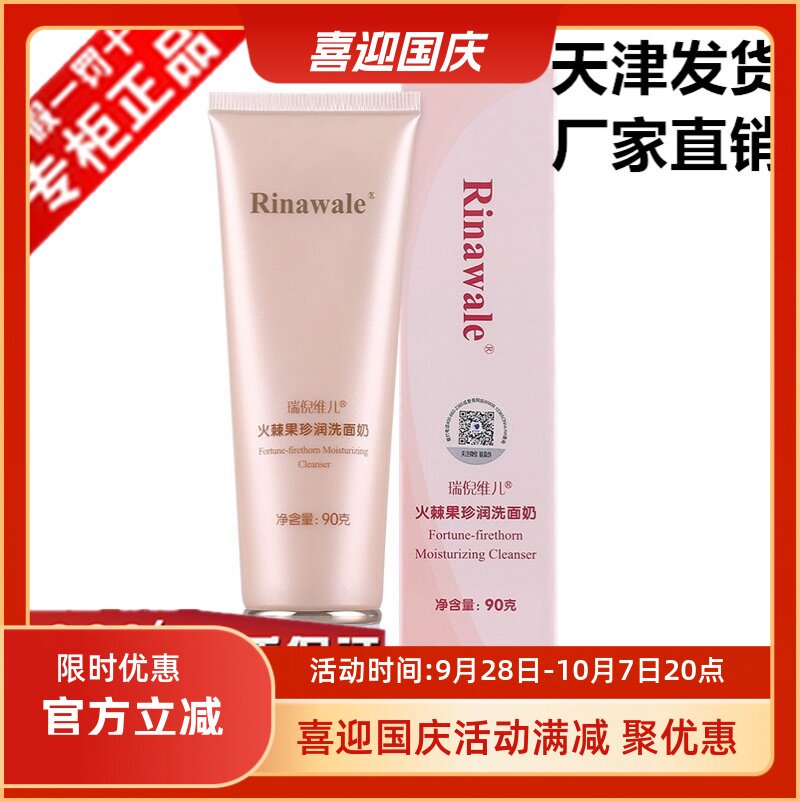 滋润泡沫型康婷瑞倪维儿