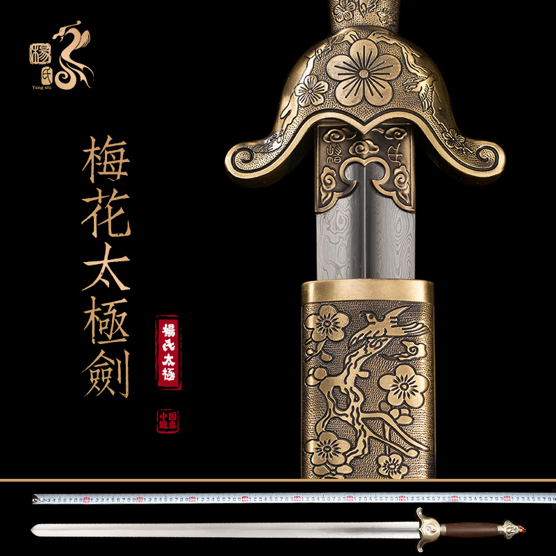 龍泉楊氏太極劍花紋鋼大葉紫檀古銅太極劍不鏽鋼男士女士未開刃在類目 運動/瑜伽/健身/球迷用品, 跆拳道/武術/搏擊, 太極, 太極劍中 - 來自Buy2taobao.com提供專業的淘寶代購服務