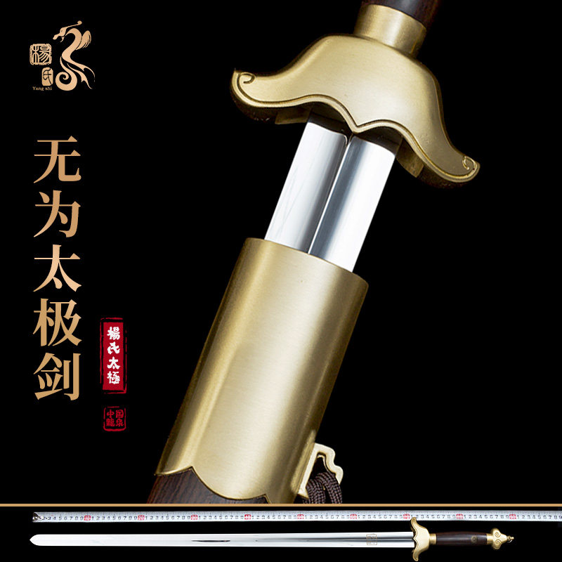 无为杨式太极剑男龙泉手工不锈钢晨练剑女大叶紫檀收藏送礼未开刃