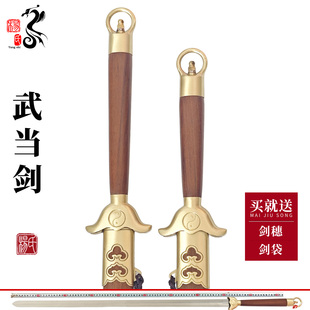 龙泉杨氏太极剑武当剑陈师行环首剑半硬剑双手剑武术长剑未开刃