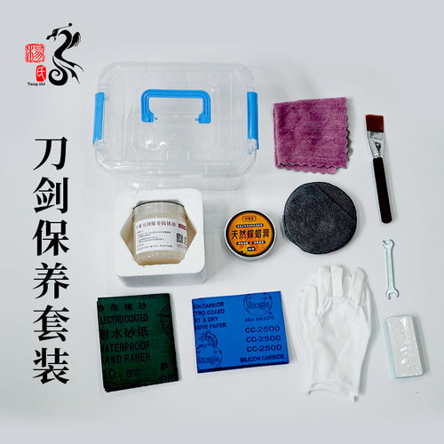 龙泉杨氏刀剑保养油高浓度