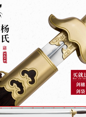 龙泉杨氏太极硬剑 不锈钢武术剑 起脊男女硬剑晨练剑表演剑未开刃