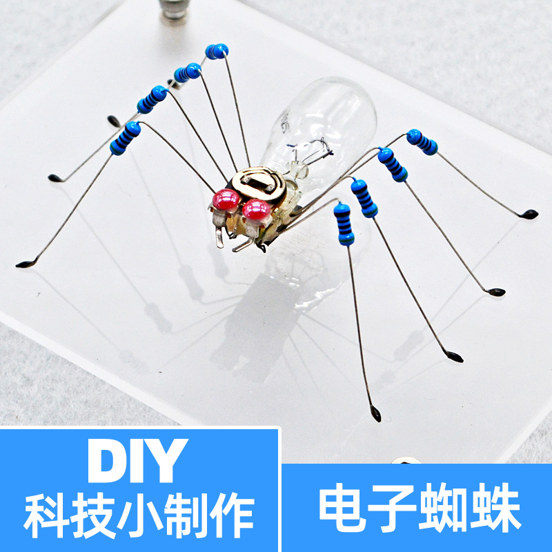 手工制作小发明材料电子昆虫