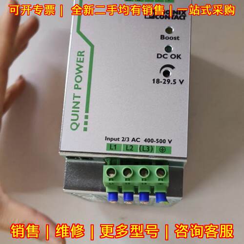 QUINT-PS/3AC/24DC/10 2866705 工业工控直流电源议价维修
