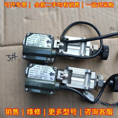 W-2L33-D1-F TOKYO KEISO 流量传感器 DC24V 工业配件议价维修