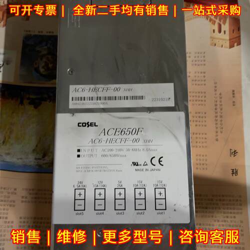 AC6-HECFF-00 ACE650F COSEL多路输工业电源议价维修