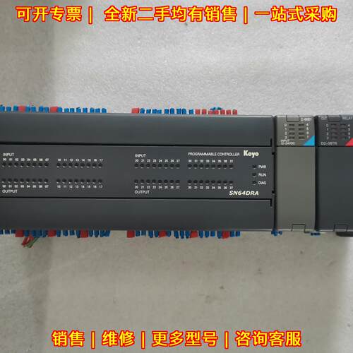 SN-64DR-A3 Z-8ND1 D2-08TR Z-DMY 光洋PLC可编程控制器议价维修