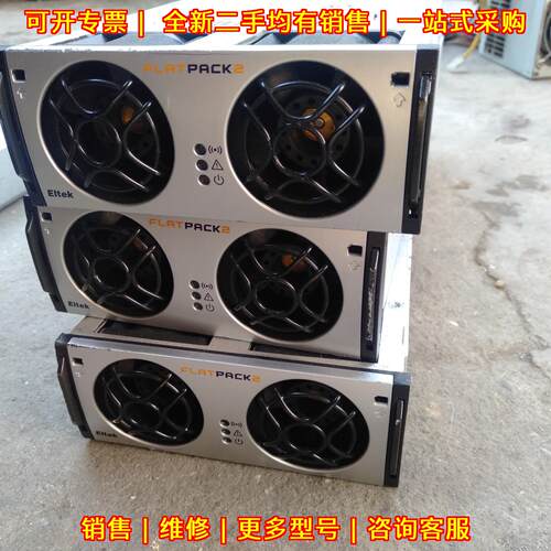 FLATPACK2 885316 工业电源模块 48V 2000W Eltek议价维修
