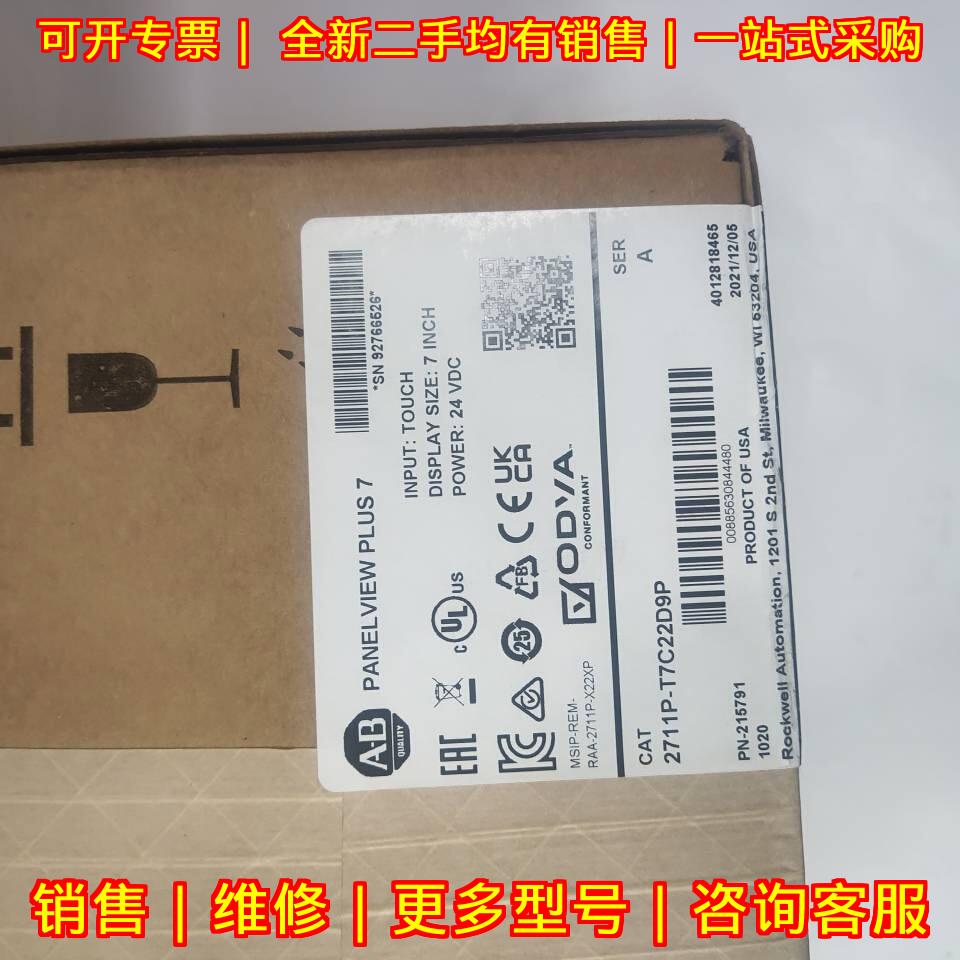 2711P-T7C22D9P AB工控人机界面 触控操作显示屏议价维修图片