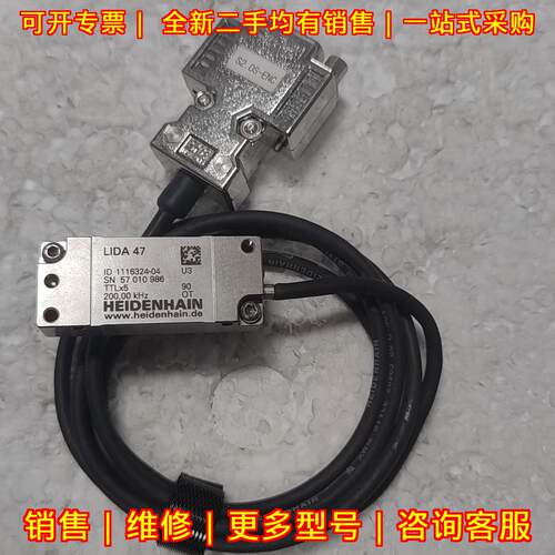 LIDA 47 光栅尺读数头 HEIDENHAIN海德汉 ID1116324-04议价维修