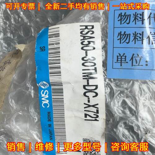 RSA50-30TM-DC-X721 气缸 工控自动化气动配件议价维修