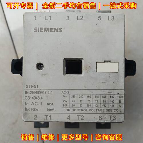 3TF51 接触器 控制电压220V 工控自动化配件议价维修