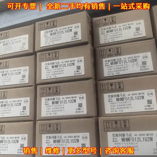 MHMF5AZL1U2M MSMF5AZL1U2M MHMF012L1U2M 交流伺服马达议价维修