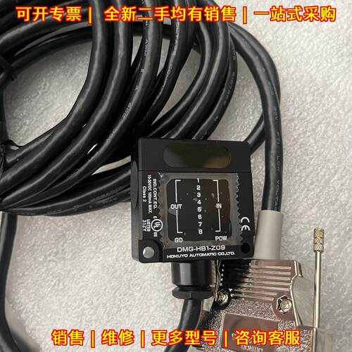 DMG-HB1-Z09 HOKUYO光电传感器 工业自动化工控配件议价维修