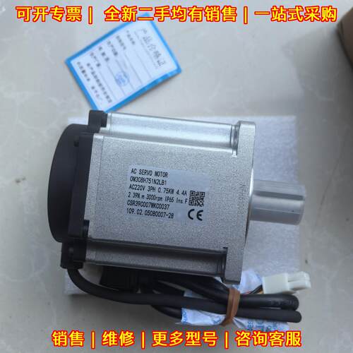 OMH1401N2LN 伺服电机 0.75kw 17bit编码器 功能包好包邮议价维修