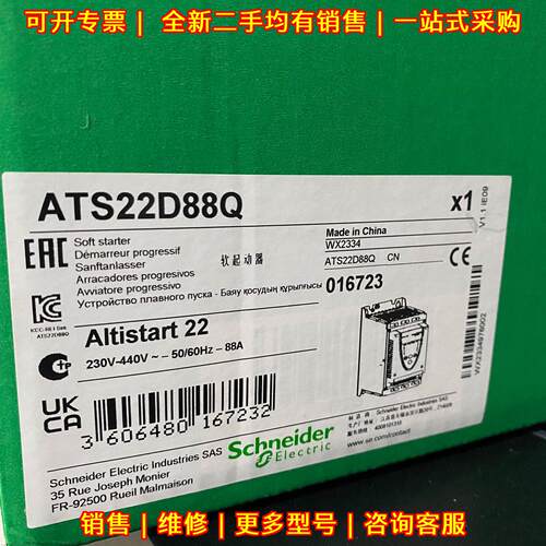 ATS22D88Q 软起动器 88A 230V-440V 工控自动化配件议价维修