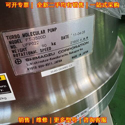 FT-3500D 涡轮分子泵 SHIMADZU岛津真空设备议价维修