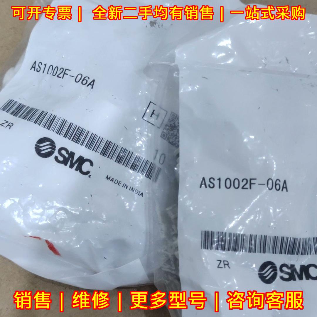 AS1002F-06A 调速阀 气动控制元件 工业自动化气动配件议价维修图片