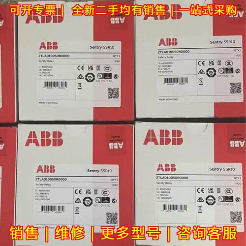 2TLA010050R0000 Sentry SSR10 ABB安全继电器议价维修