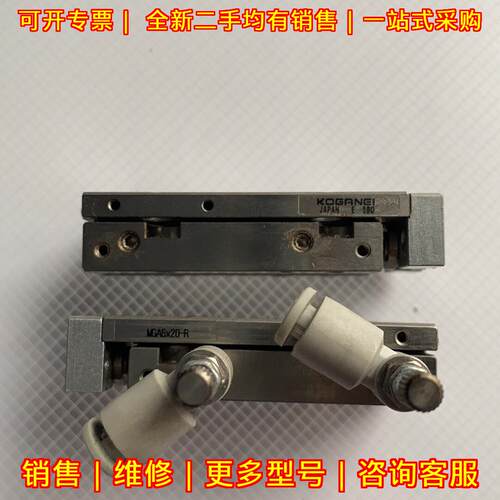 MGA6*20-R 滑台气缸 KOGANEI气动工控元件议价维修