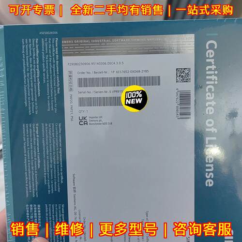 6ES7652-0XD68-2YB5 工控自动化软件 浮动许可证议价维修
