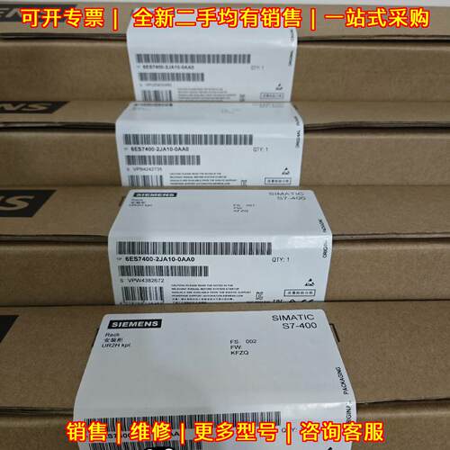 6ES7400-2JA10-0AA0 工控模块 S7-400系列安装柜议价维修