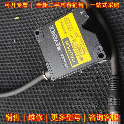 LK-H027K 激光位移传感器 功能稳定 无划痕议价维修