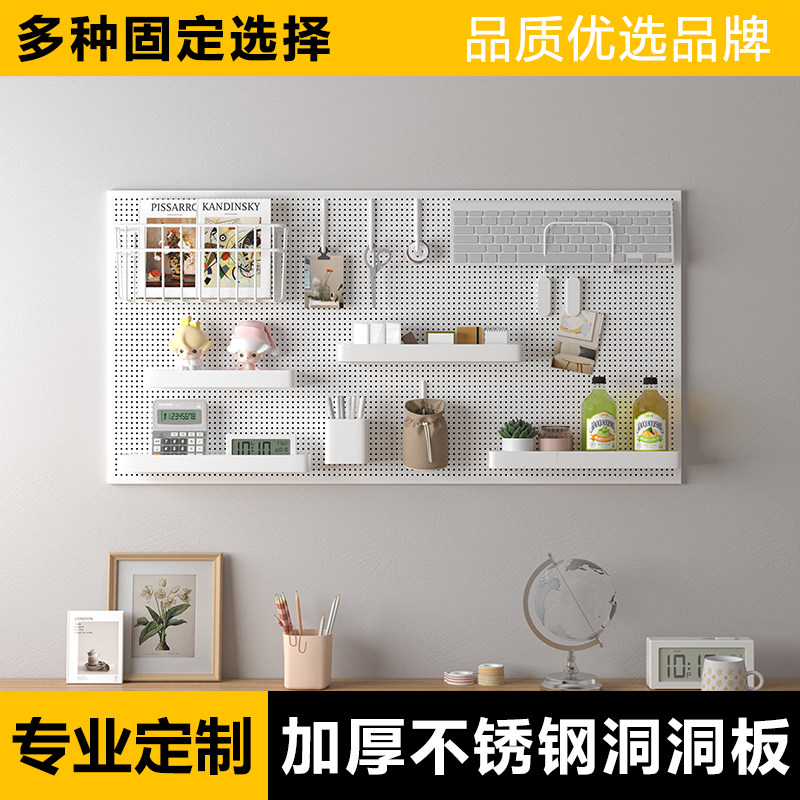 洞洞板置物架手机配件饰品五金工具货架挂板墙不锈钢展示架定制,商业/办公家具,五金货架/工具货架/洞洞板,淘宝优惠券,粉丝福利购,淘宝优惠卷