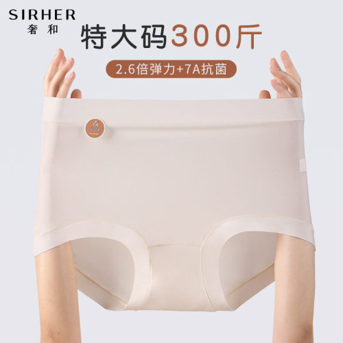 奢和特大码300斤内裤女士加肥高腰无痕面膜三角裤7A抗菌裆 3条装