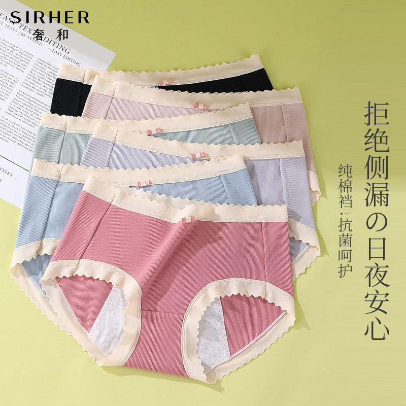 奢和日系螺纹棉生理内裤女士中腰三层防侧漏月经期卫生裤3条装,女士内衣/男士内衣/家居服,女三角裤,淘宝优惠券,粉丝福利购,淘宝优惠卷