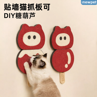 PAPERPARK糖葫芦猫抓板挂墙款
